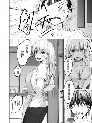 [白菊] そばにいたい 415号室 (コミックリブート Vol.09)_22