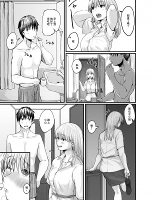 [白菊] そばにいたい 415号室 (コミックリブート Vol.09)_23