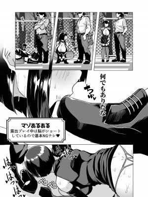 [白金庵 (チンパン)] 野生のマゾの生態図鑑_64