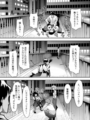 [白金庵 (チンパン)] 野生のマゾの生態図鑑_69