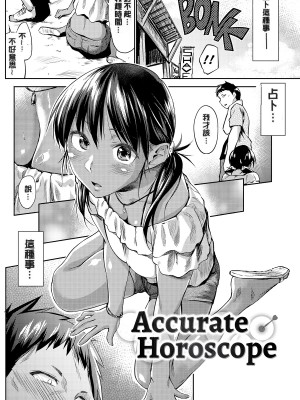 [えーすけ] 愛しいキミを狂うほど… [無修正]_006