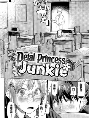 [えーすけ] 愛しいキミを狂うほど… [無修正]_031