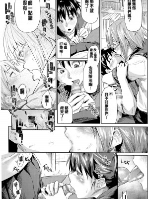 [えーすけ] 愛しいキミを狂うほど… [無修正]_035