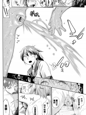 [えーすけ] 愛しいキミを狂うほど… [無修正]_042