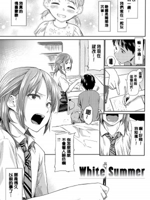 [えーすけ] 愛しいキミを狂うほど… [無修正]_053