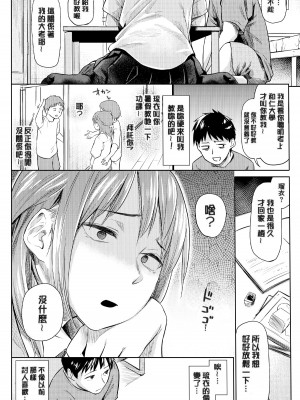 [えーすけ] 愛しいキミを狂うほど… [無修正]_054