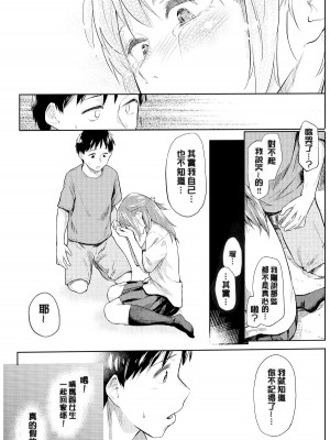 [えーすけ] 愛しいキミを狂うほど… [無修正]_057