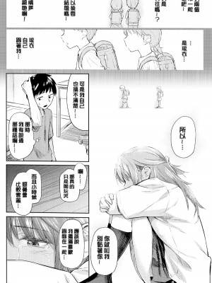 [えーすけ] 愛しいキミを狂うほど… [無修正]_058