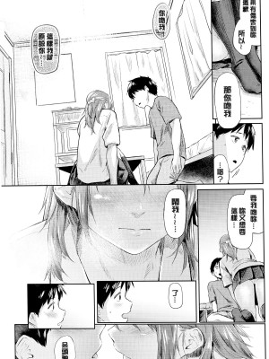 [えーすけ] 愛しいキミを狂うほど… [無修正]_059