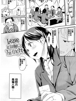 [えーすけ] 愛しいキミを狂うほど… [無修正]_073