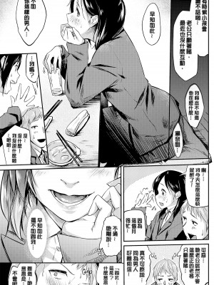 [えーすけ] 愛しいキミを狂うほど… [無修正]_075