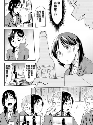 [えーすけ] 愛しいキミを狂うほど… [無修正]_076