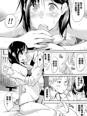 [えーすけ] 愛しいキミを狂うほど… [無修正]_082