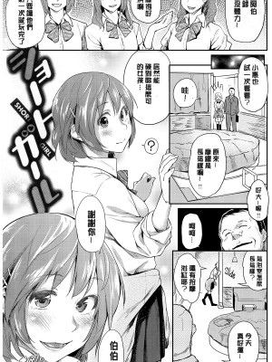 [えーすけ] 愛しいキミを狂うほど… [無修正]_093