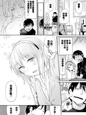 [えーすけ] 愛しいキミを狂うほど… [無修正]_102