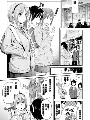 [えーすけ] 愛しいキミを狂うほど… [無修正]_103