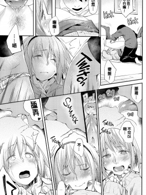 [えーすけ] 愛しいキミを狂うほど… [無修正]_109