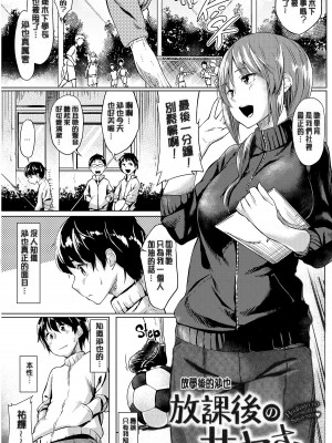 [えーすけ] 愛しいキミを狂うほど… [無修正]_121