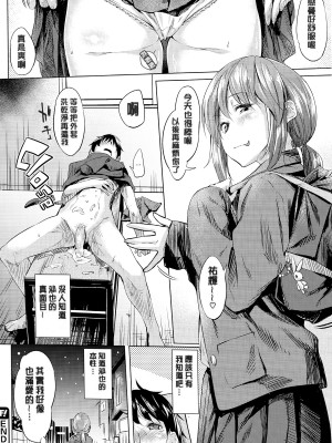 [えーすけ] 愛しいキミを狂うほど… [無修正]_138