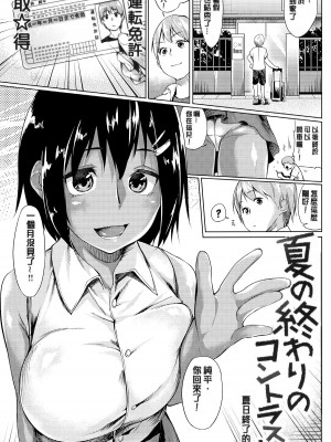 [えーすけ] 愛しいキミを狂うほど… [無修正]_139