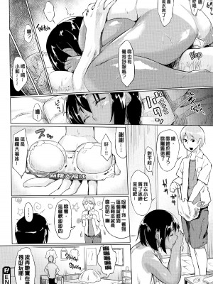 [えーすけ] 愛しいキミを狂うほど… [無修正]_156