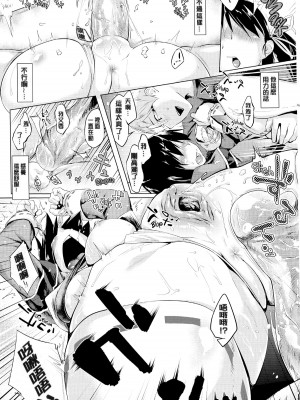 [えーすけ] 愛しいキミを狂うほど… [無修正]_168