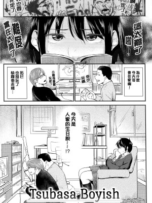 [えーすけ] 愛しいキミを狂うほど… [無修正]_177