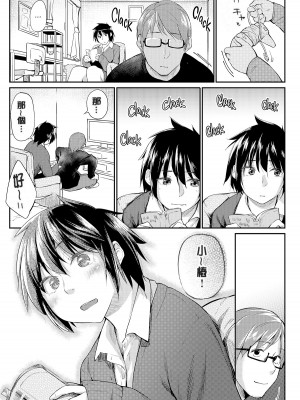 [えーすけ] 愛しいキミを狂うほど… [無修正]_179