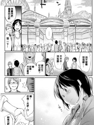 [えーすけ] 愛しいキミを狂うほど… [無修正]_181