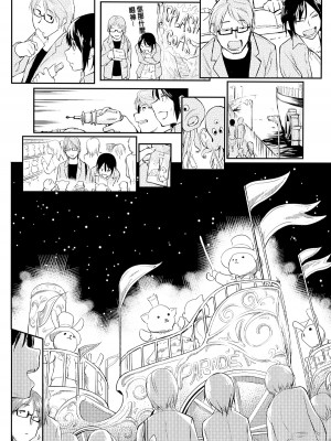 [えーすけ] 愛しいキミを狂うほど… [無修正]_182