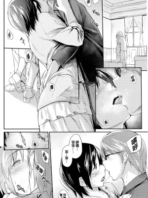 [えーすけ] 愛しいキミを狂うほど… [無修正]_184