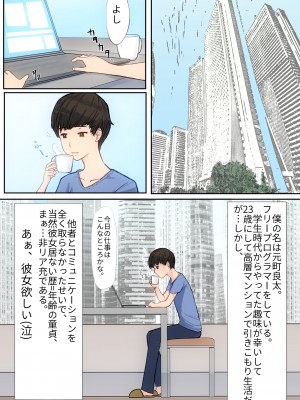 [まほまほ工房] ぼくの彼女は妹の親友 (オリジナル)_03_1