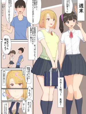 [まほまほ工房] ぼくの彼女は妹の親友 (オリジナル)_05_3