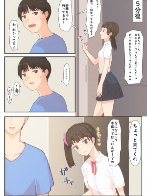 [まほまほ工房] ぼくの彼女は妹の親友 (オリジナル)_12_10