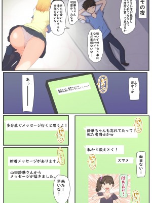 [まほまほ工房] ぼくの彼女は妹の親友 (オリジナル)_15_13