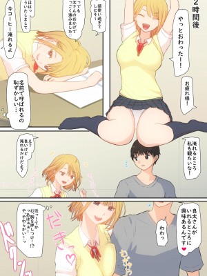 [まほまほ工房] ぼくの彼女は妹の親友 (オリジナル)_17_15