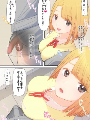 [まほまほ工房] ぼくの彼女は妹の親友 (オリジナル)_18_16