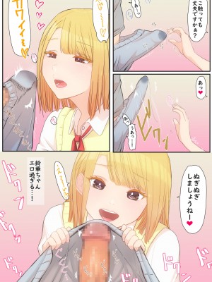 [まほまほ工房] ぼくの彼女は妹の親友 (オリジナル)_21_19