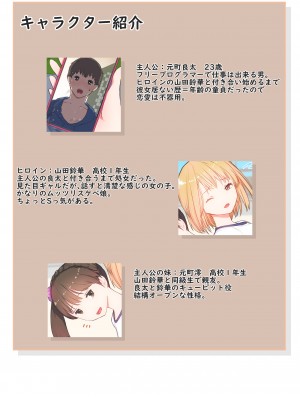 [まほまほ工房] ぼくの彼女は妹の親友 2(オリジナル)_03_03