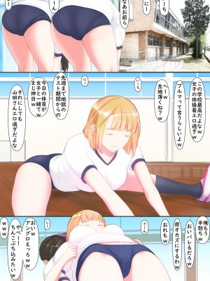 [まほまほ工房] ぼくの彼女は妹の親友 2(オリジナル)_04_01