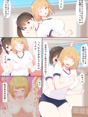 [まほまほ工房] ぼくの彼女は妹の親友 2(オリジナル)_05_02