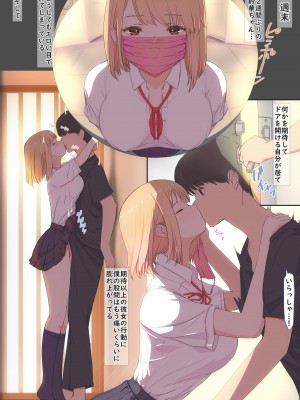 [まほまほ工房] ぼくの彼女は妹の親友 2(オリジナル)_12_09