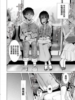 [でぃえすおー (ももこ)] はじめての春 [寂月汉化组] [qwqsandness重嵌] [無修正] [DL版]_0004