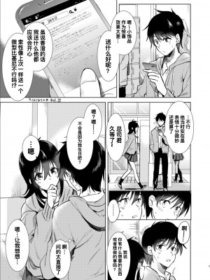 [でぃえすおー (ももこ)] はじめての春 [寂月汉化组] [qwqsandness重嵌] [無修正] [DL版]_0005