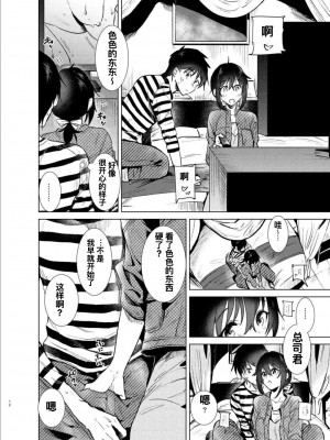 [でぃえすおー (ももこ)] はじめての春 [寂月汉化组] [qwqsandness重嵌] [無修正] [DL版]_0012