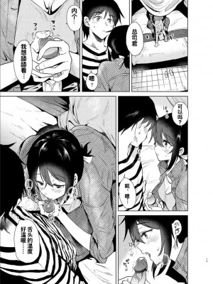 [でぃえすおー (ももこ)] はじめての春 [寂月汉化组] [qwqsandness重嵌] [無修正] [DL版]_0015