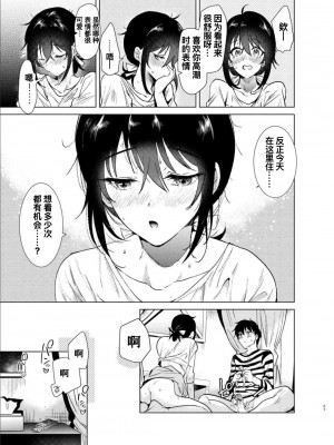 [でぃえすおー (ももこ)] はじめての春 [寂月汉化组] [qwqsandness重嵌] [無修正] [DL版]_0027