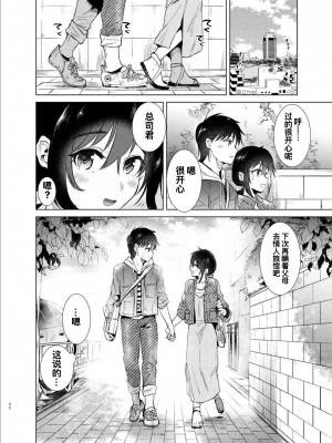 [でぃえすおー (ももこ)] はじめての春 [寂月汉化组] [qwqsandness重嵌] [無修正] [DL版]_0032