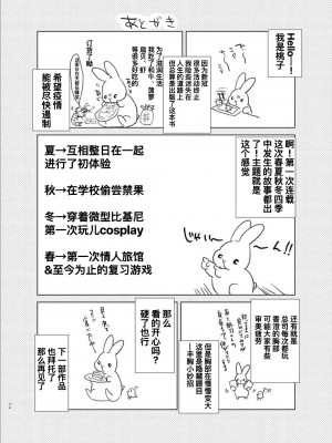 [でぃえすおー (ももこ)] はじめての春 [寂月汉化组] [qwqsandness重嵌] [無修正] [DL版]_0034