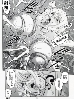 (C101) [ACID-HEAD (ムラタ。)] ナミさんVS触手男優2 (ワンピース) [中国翻訳]_20